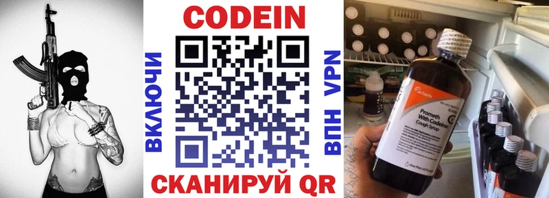 Кодеиновый сироп Lean Purple Drank  Купить закладки  Чернушка 