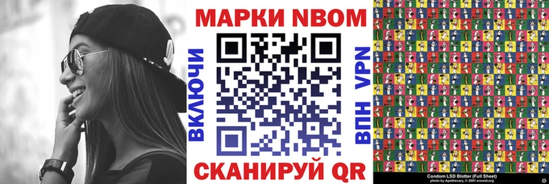 Марки NBOMe 1,8мг  Купить  Чернушка 